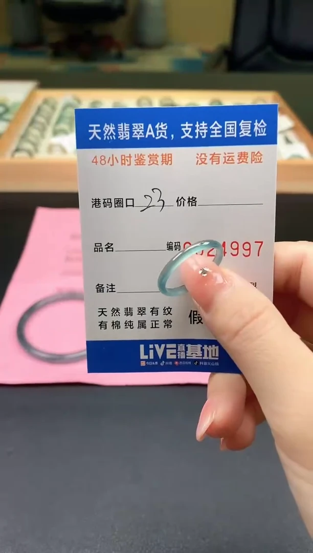 未镶嵌戒指翡翠天然A货翡翠戒圈4997
