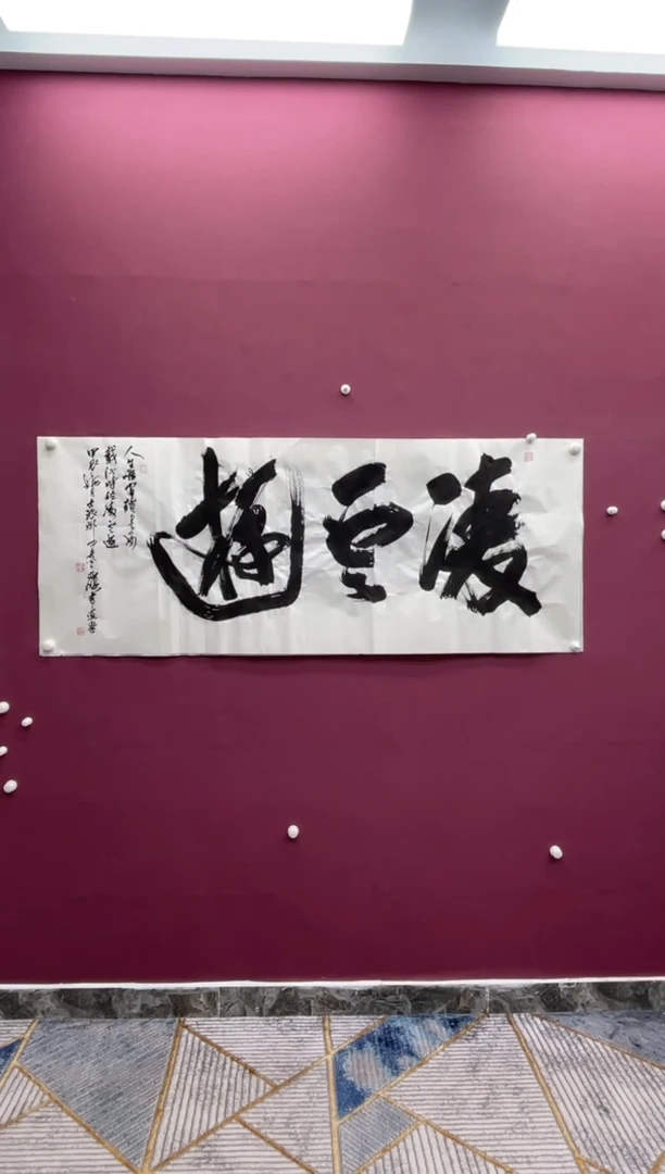 【闪购商品】书法福利专场书法作品
