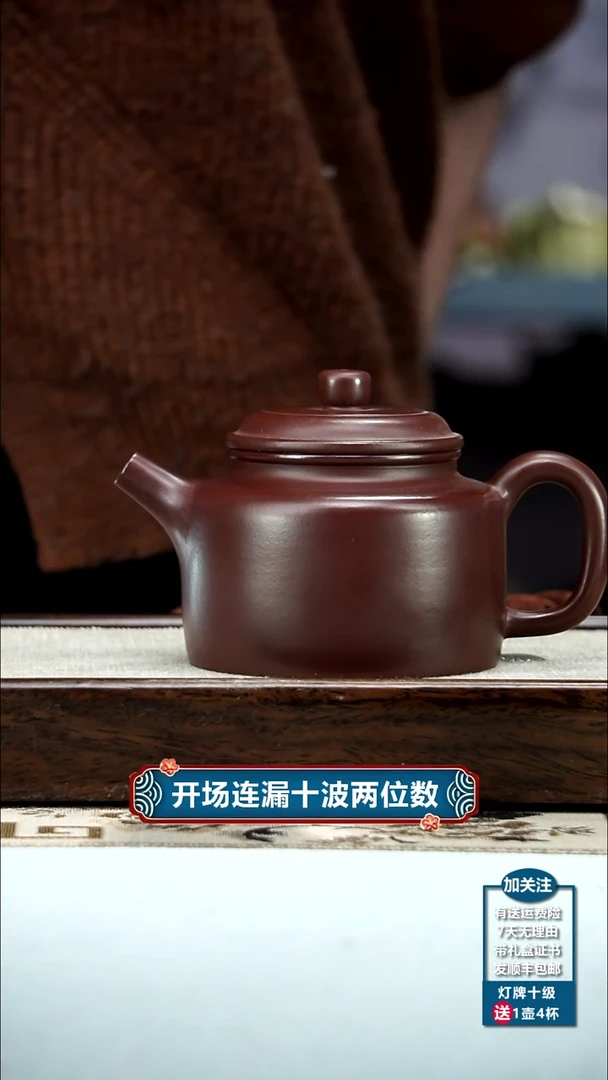 【闪购商品】紫砂茶壶陈菊华紫朱泥大德中380cc