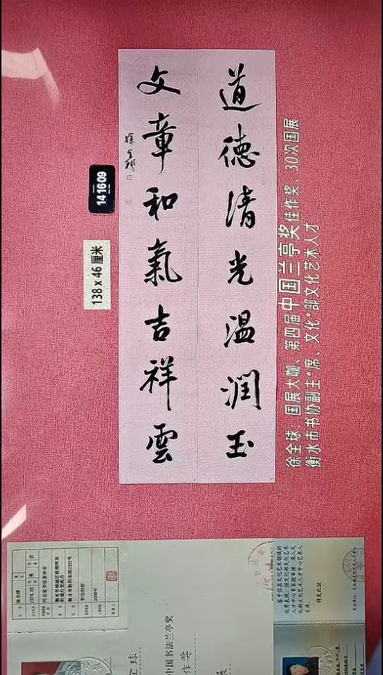 书法27    徐老师书法作品