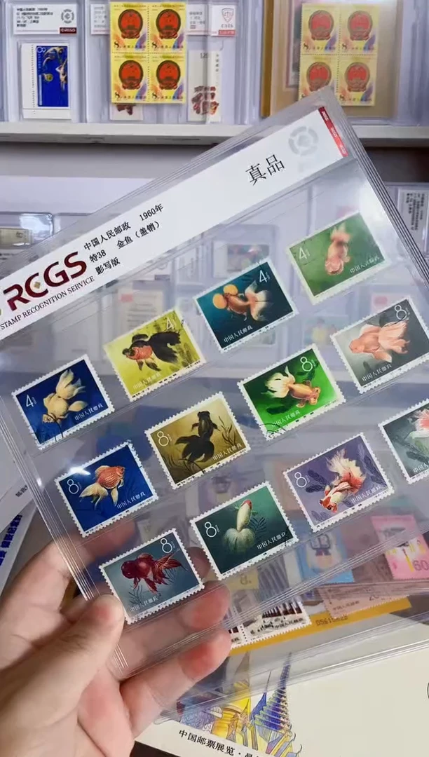（特价）特38 金鱼 盖销版 一套 市场600-700