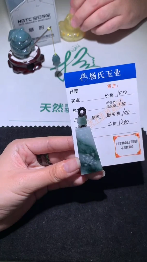 未镶嵌定制翡翠-毛货不退不换-