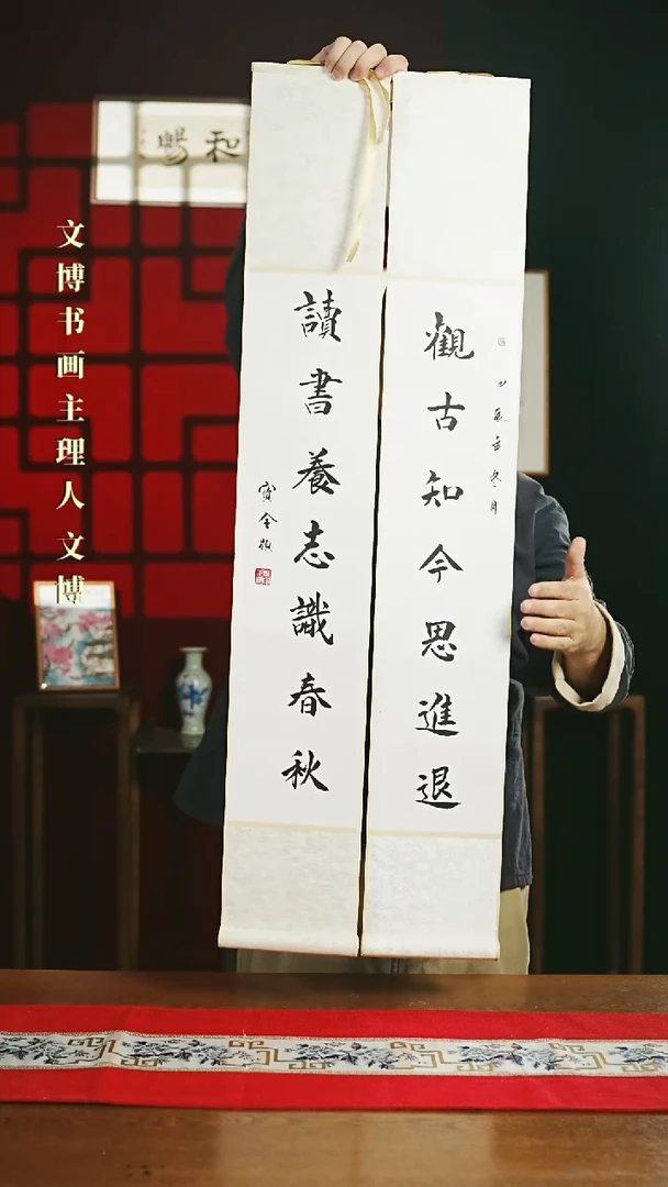 【闪购商品】书法书法卷轴17*110白黑观古读书一对6