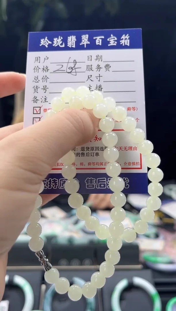 【闪购商品】和田玉手链未镶嵌0398090977