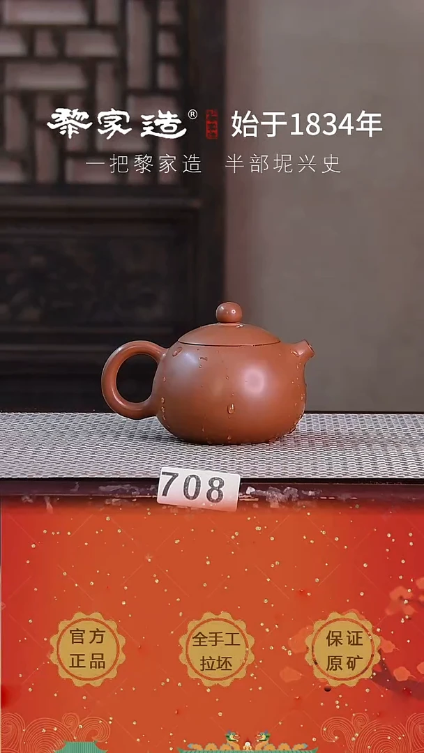 壶708F容量约200cc电烧网孔无盒