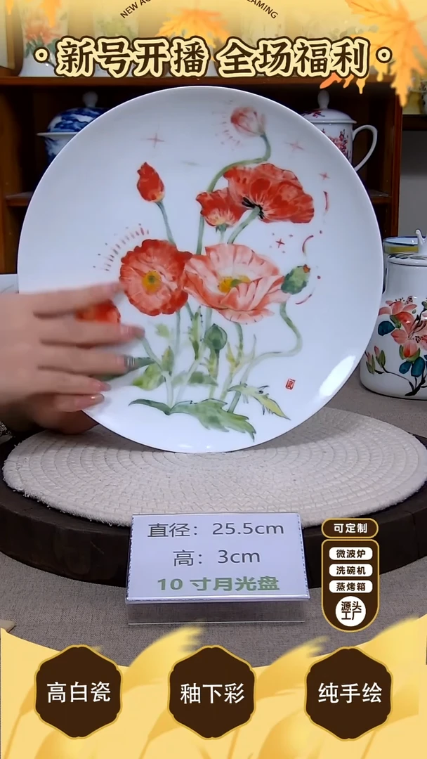 盘【陶源造】景德镇手绘高温釉下彩陶瓷【食品级】