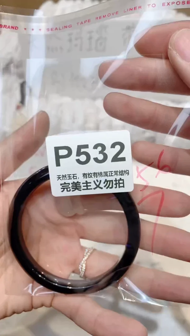 手镯玛瑙/玉髓未镶嵌56