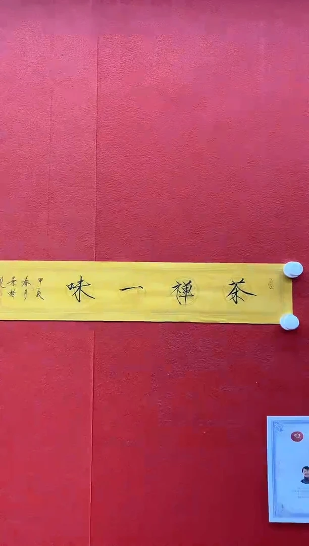 书法兰亭书画精选作品