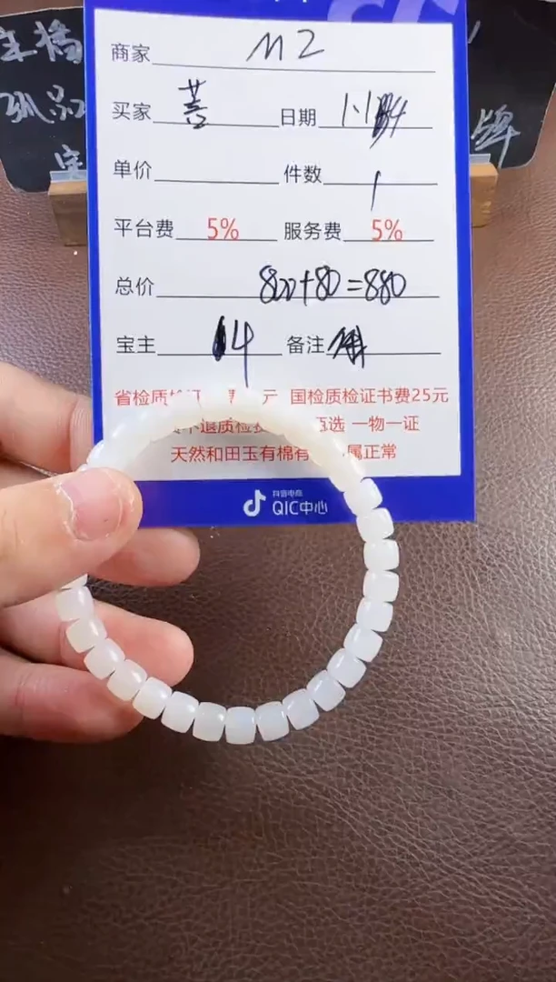 【闪购商品】和田玉挂件未镶嵌手串