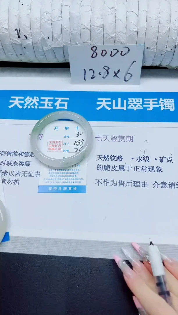 石英质玉手镯未镶嵌30/58.5