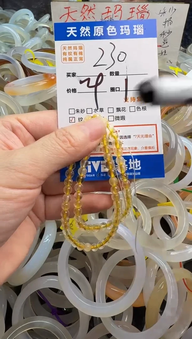玛瑙/玉髓手镯未镶嵌230