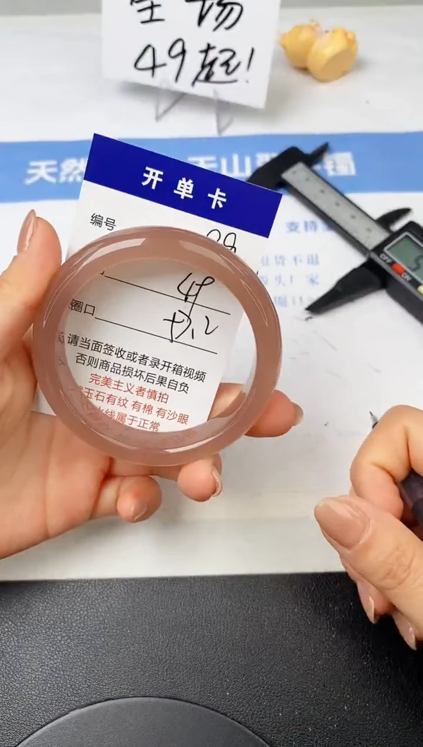 【闪购商品】石英质玉手镯未镶嵌99