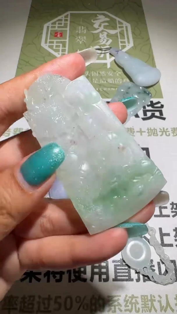 未镶嵌定制翡翠毛货-不退不换