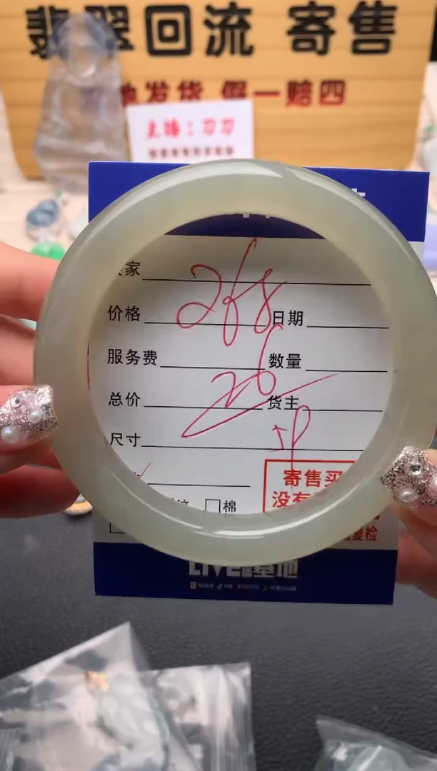 【闪购商品】和田玉手镯未镶嵌21012304