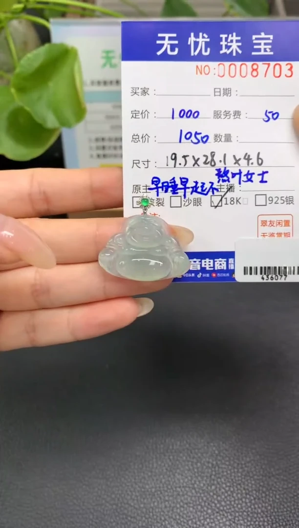 定制翡翠18K金镶嵌兜***?X738