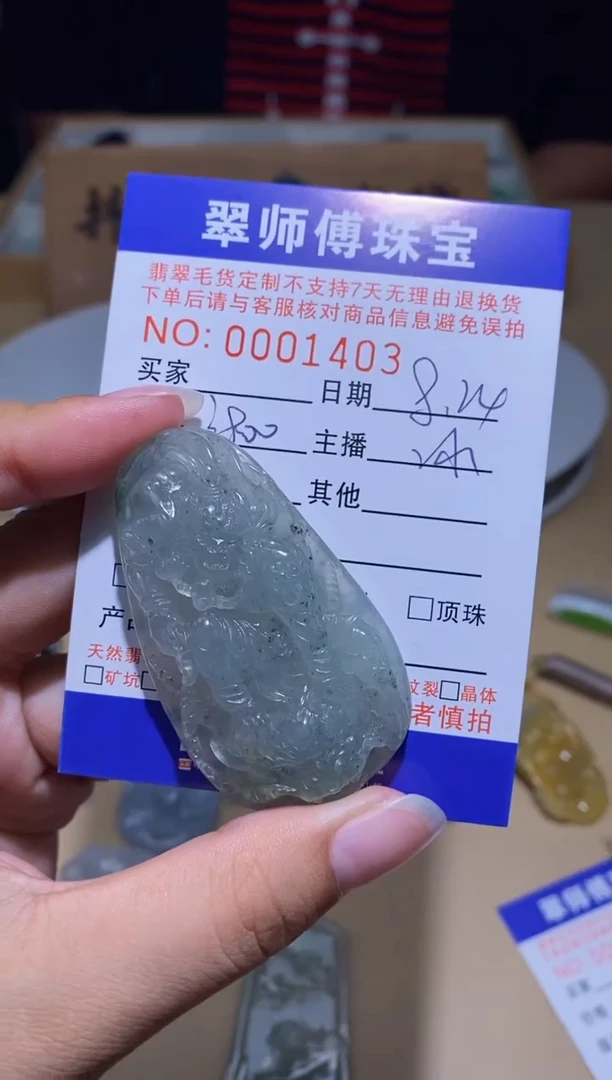 未镶嵌定制翡翠挂件