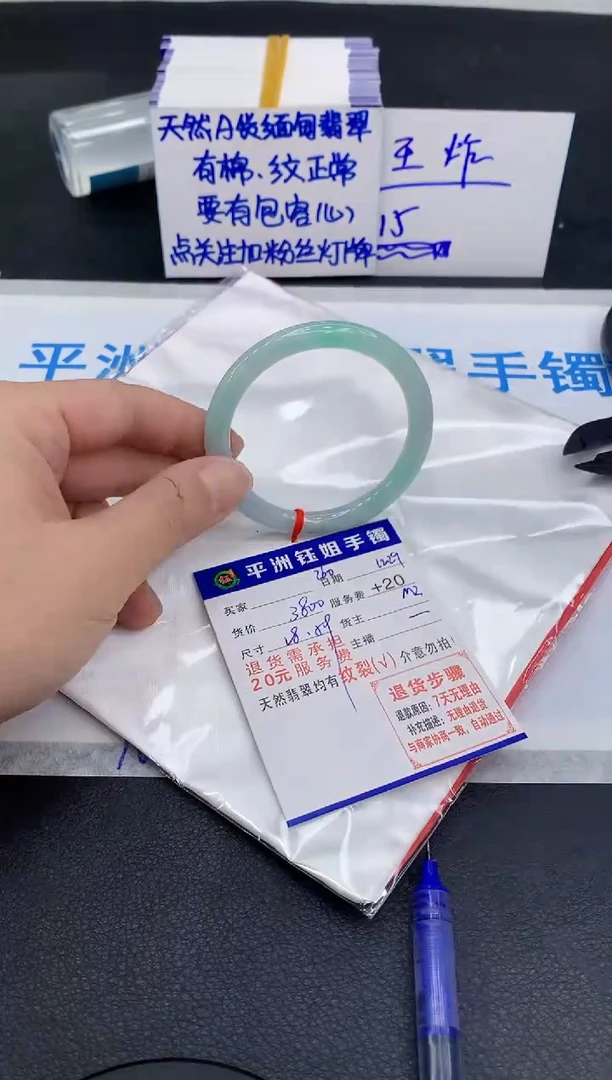 未镶嵌手镯翡翠1