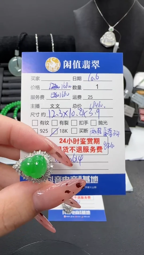 18K金镶嵌戒指翡翠翡翠戒圈