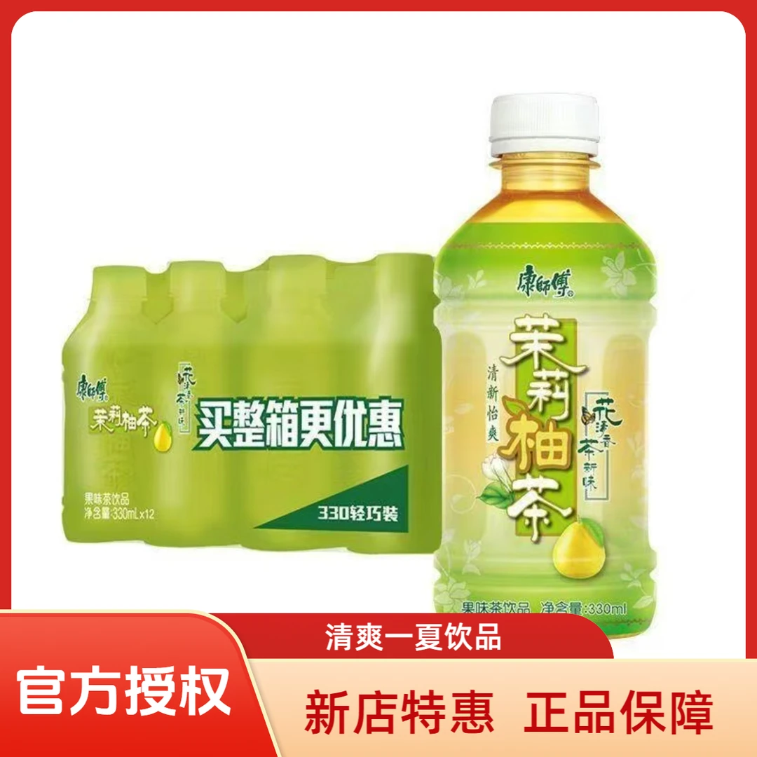 康师傅茉莉柚茶小瓶装330ml*12瓶