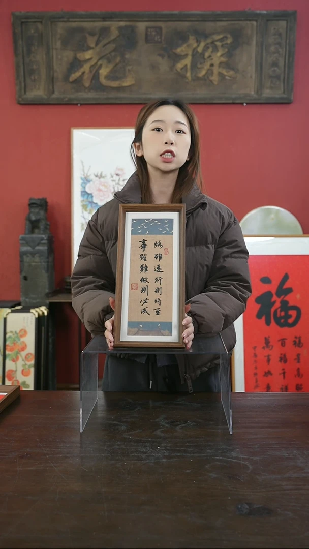 【闪购商品】书法手绘17*38-路虽远-瑞鹤图