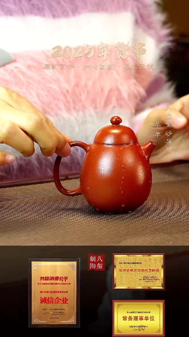 【闪购商品】紫砂茶壶朱泥小龙蛋-140cc