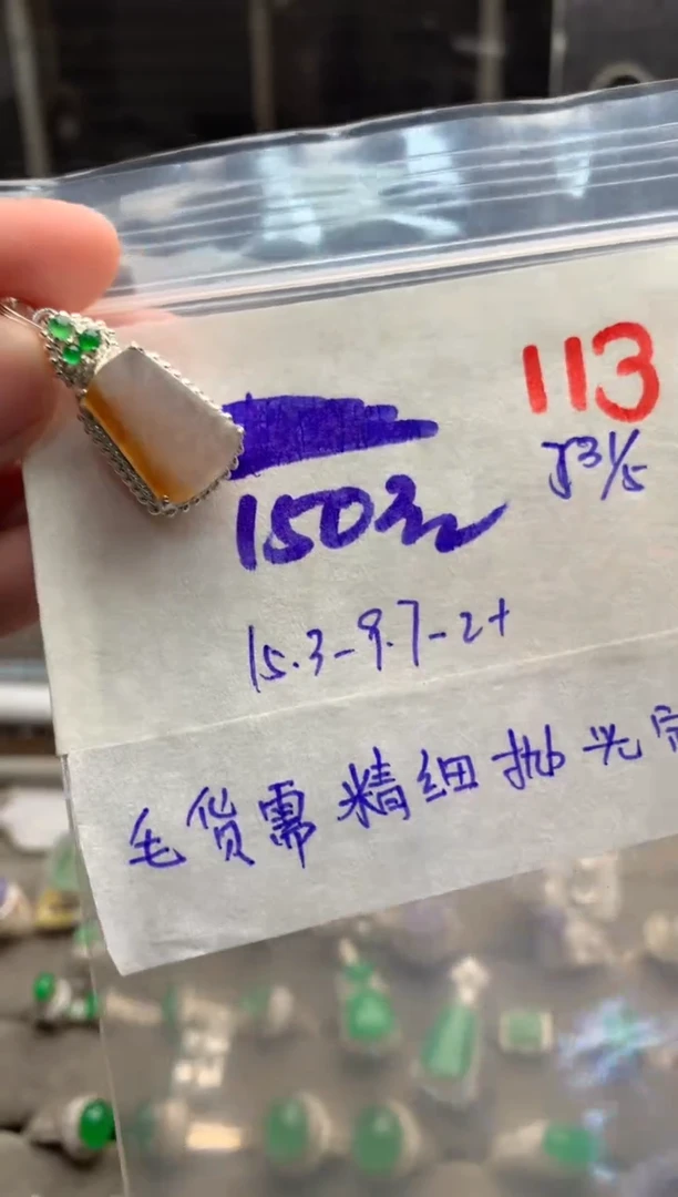 定制翡翠未镶嵌毛货需精细抛光+发货拍一发一