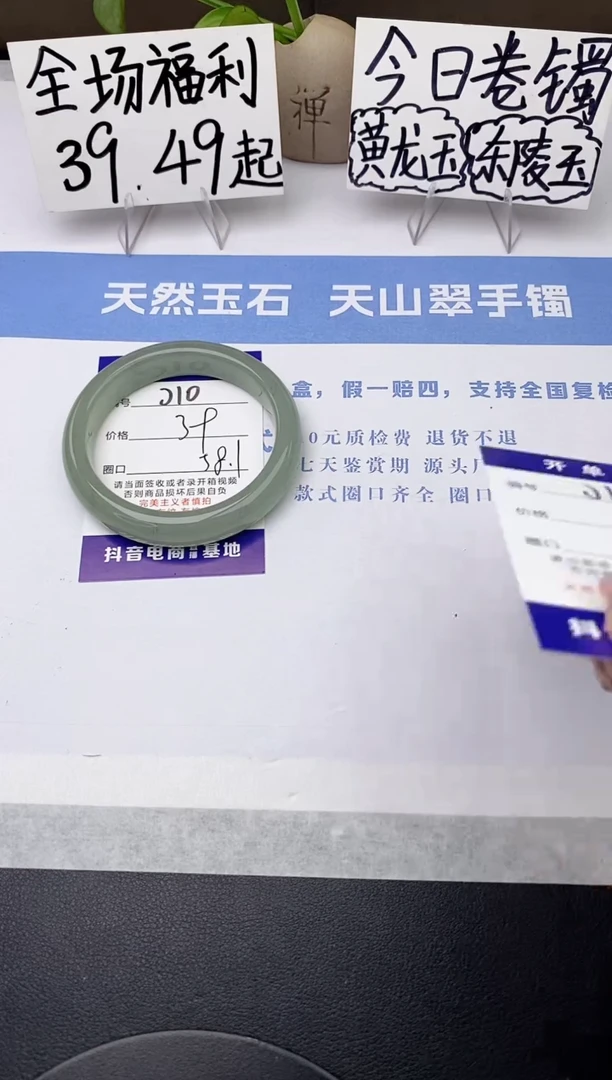 石英质玉手镯未镶嵌j10-DC多样性发货