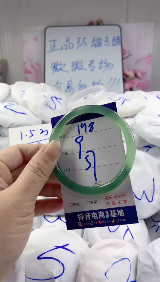 玛瑙/玉髓手镯未镶嵌198