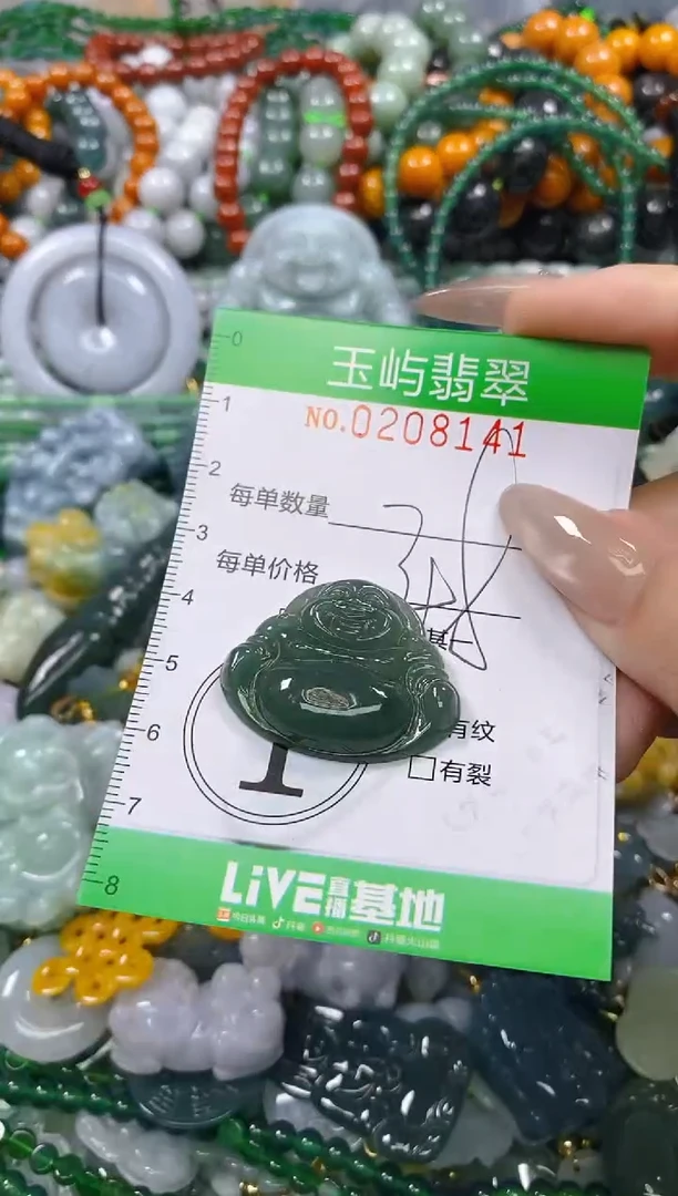 颈饰未镶嵌翡翠闪购0208141
