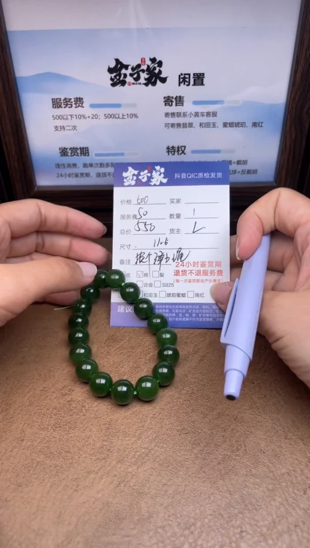 未镶嵌手串和田玉557691101E