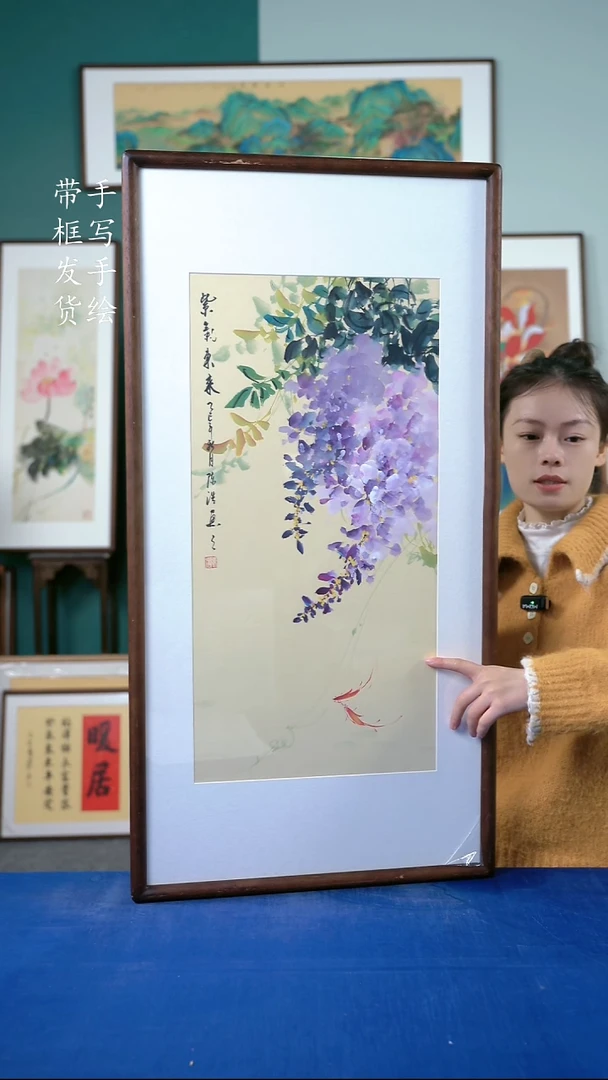 国画64 紫藤花 50*95