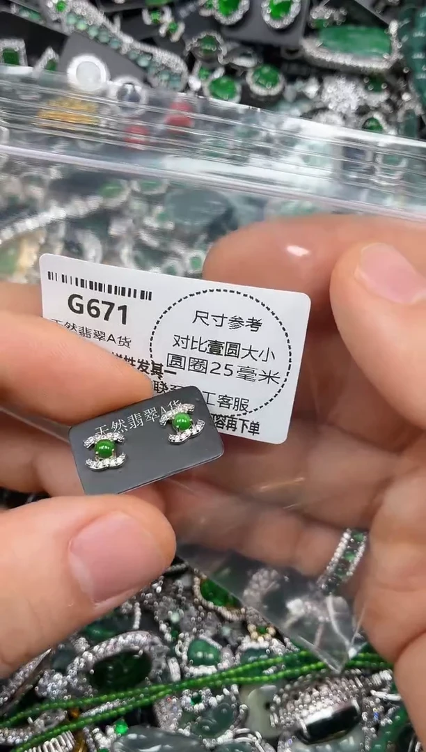 颈饰未镶嵌翡翠G671耳钉