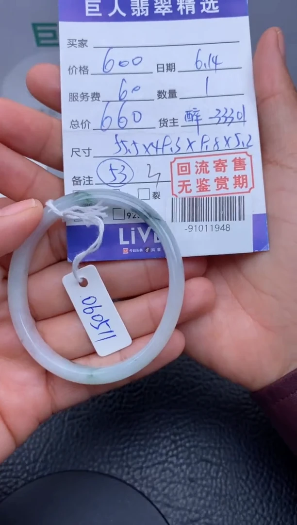 【闪购商品】翡翠颈饰未镶嵌手镯多人-91011948