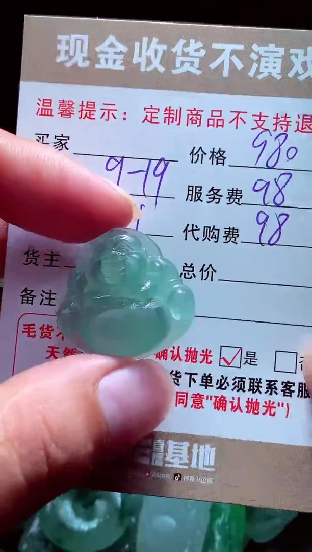未镶嵌定制翡翠无*?翡翠毛货定制