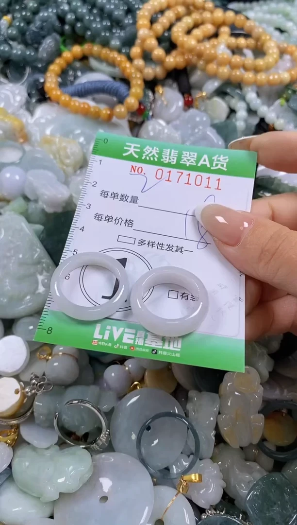 翡翠未镶嵌颈饰闪购0171011