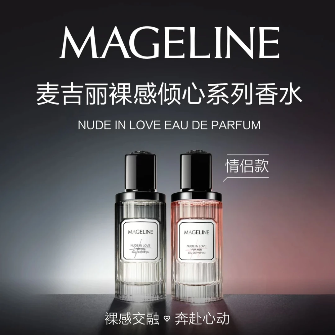 【专柜正品】麦吉丽裸感倾心系列香水情侣款女士男士持久留香花香