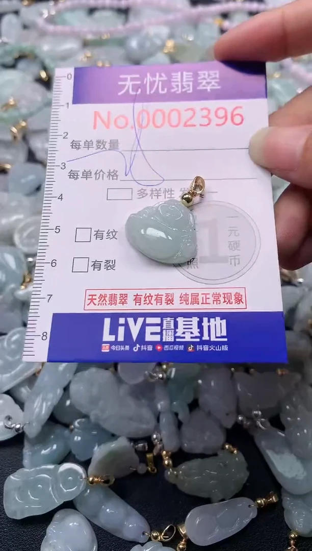 吊坠(不含链)未镶嵌翡翠2396