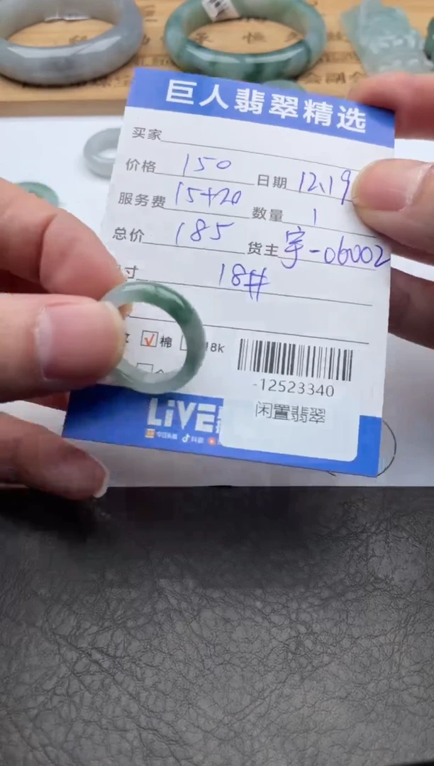 颈饰未镶嵌翡翠戒圈多人-12523340