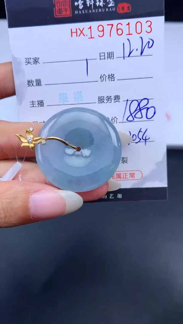 未镶嵌挂件翡翠哈轩 挂件1