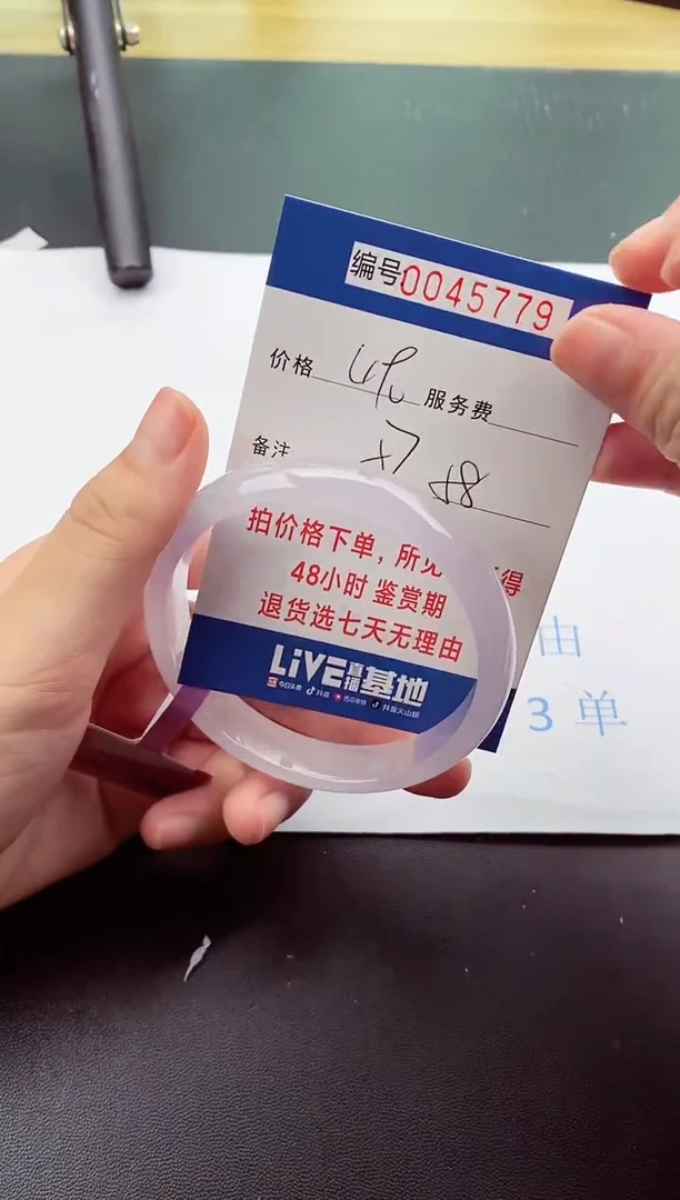 0以实物为准045779