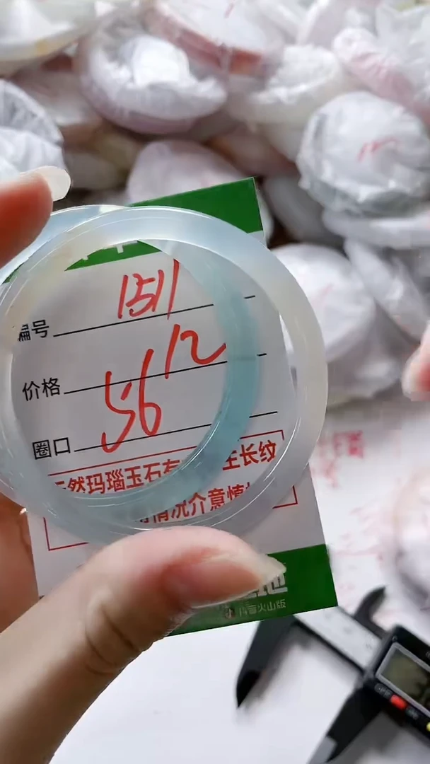 【闪购商品】玛瑙/玉髓手镯未镶嵌1511