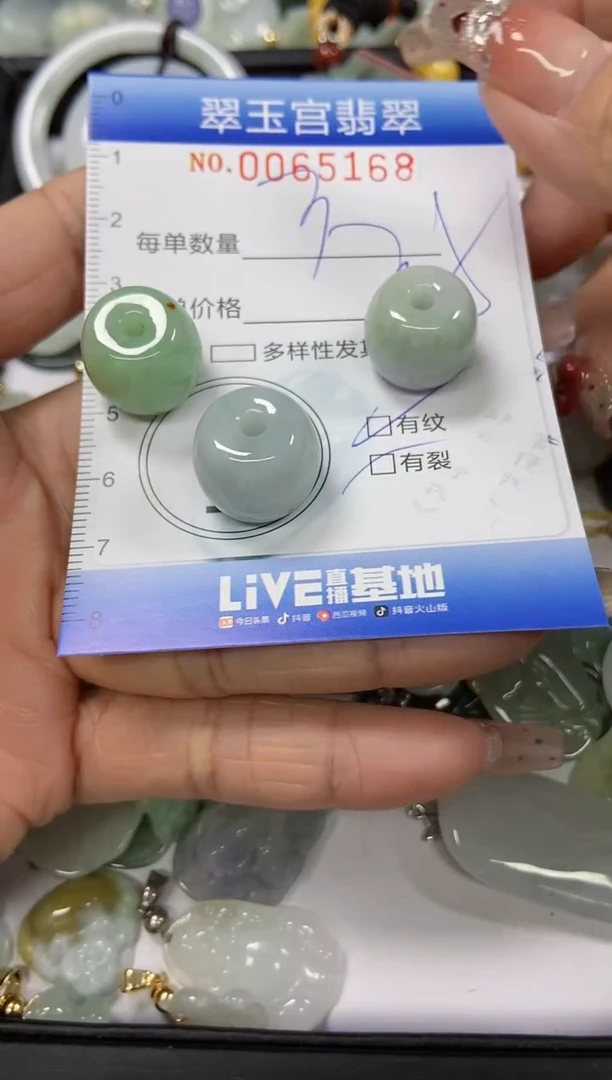 【闪购商品】翡翠颈饰未镶嵌闪购0065168