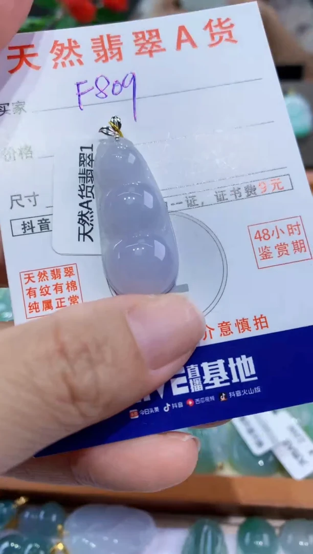 翡翠18K金镶嵌颈饰天然翡翠A货挂件