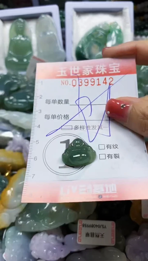 颈饰未镶嵌翡翠闪购0399142多样性发其一