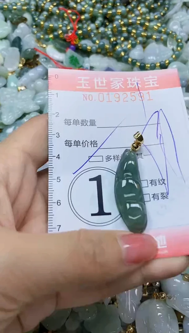 【闪购商品】翡翠颈饰未镶嵌闪购商品00192591多样性发其一