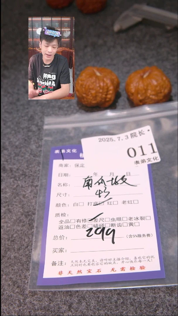文玩核桃把件嗯*.南瓜墩011表弟文化