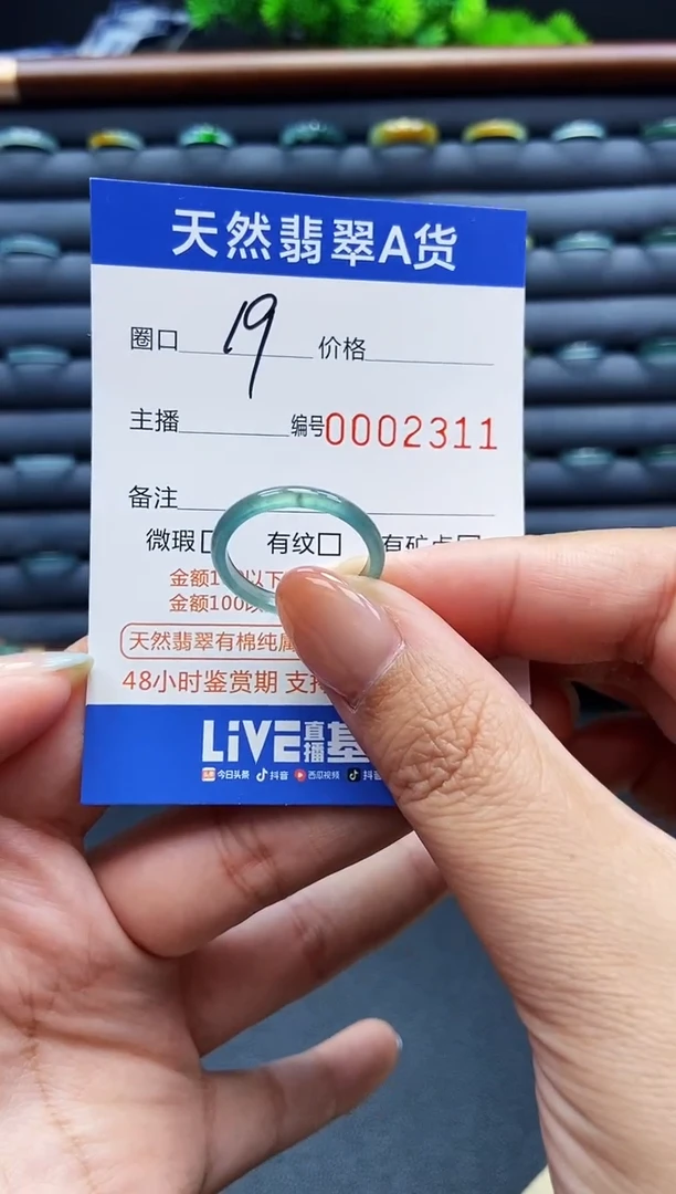 翡翠戒指未镶嵌戒圈