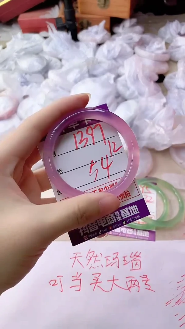 手镯玛瑙/玉髓未镶嵌1397