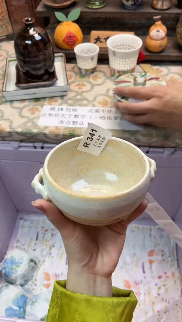 瓷器?*子    R341