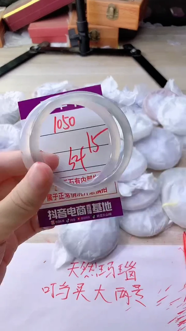 手镯玛瑙/玉髓未镶嵌1050
